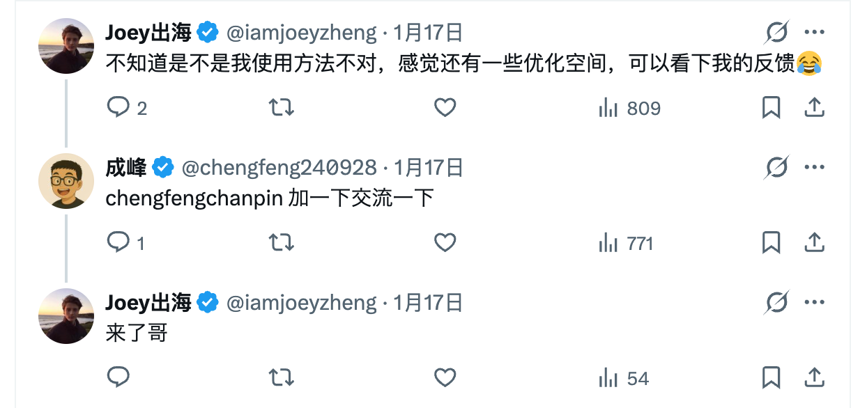 用户反馈